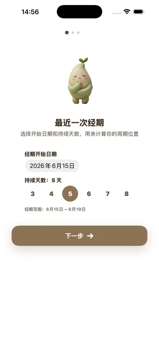 萌芽 App 今日页面截图